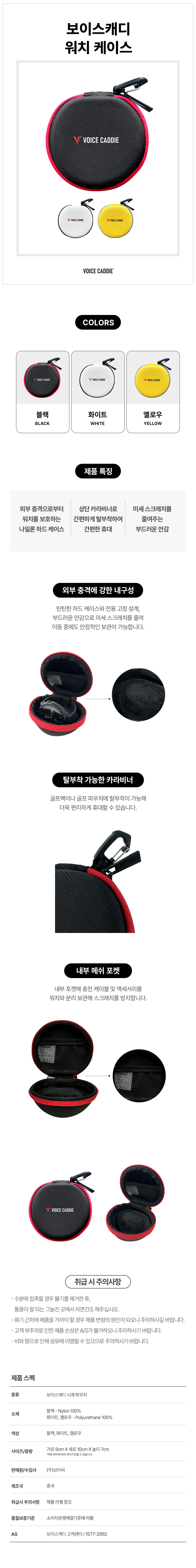 워치파우치