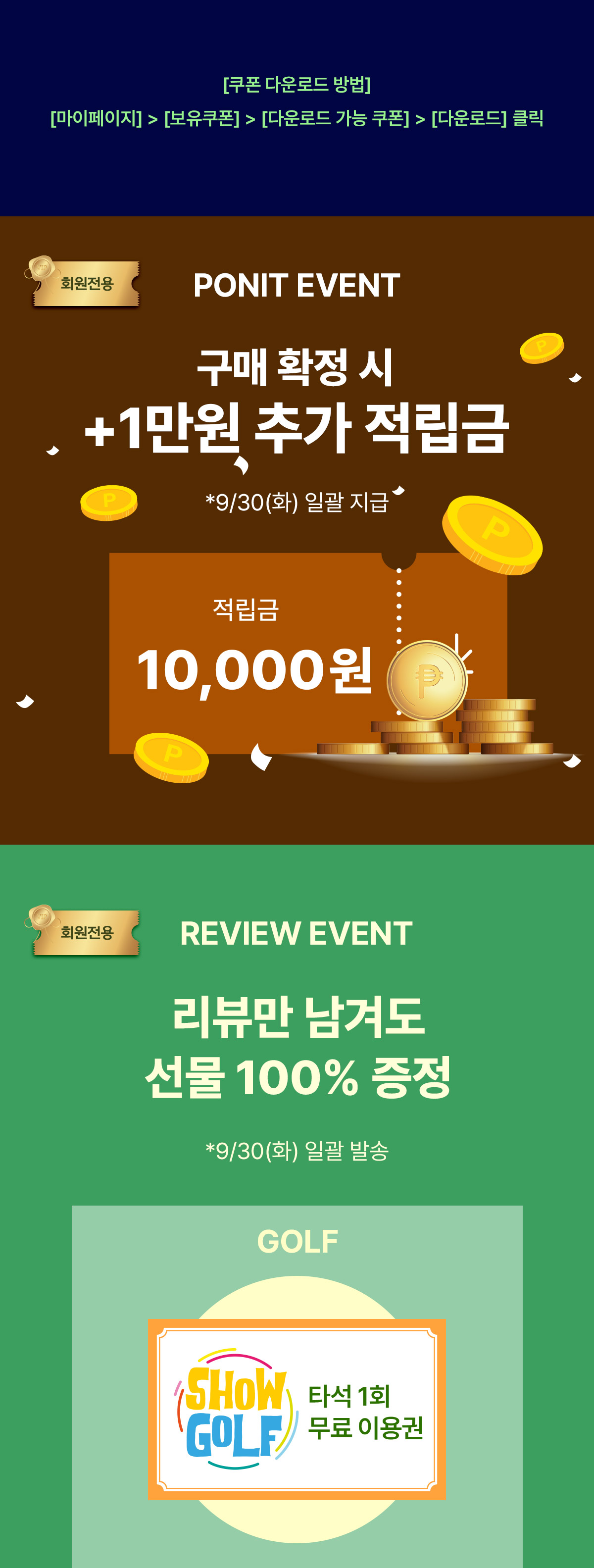 멤버십 이벤트 03