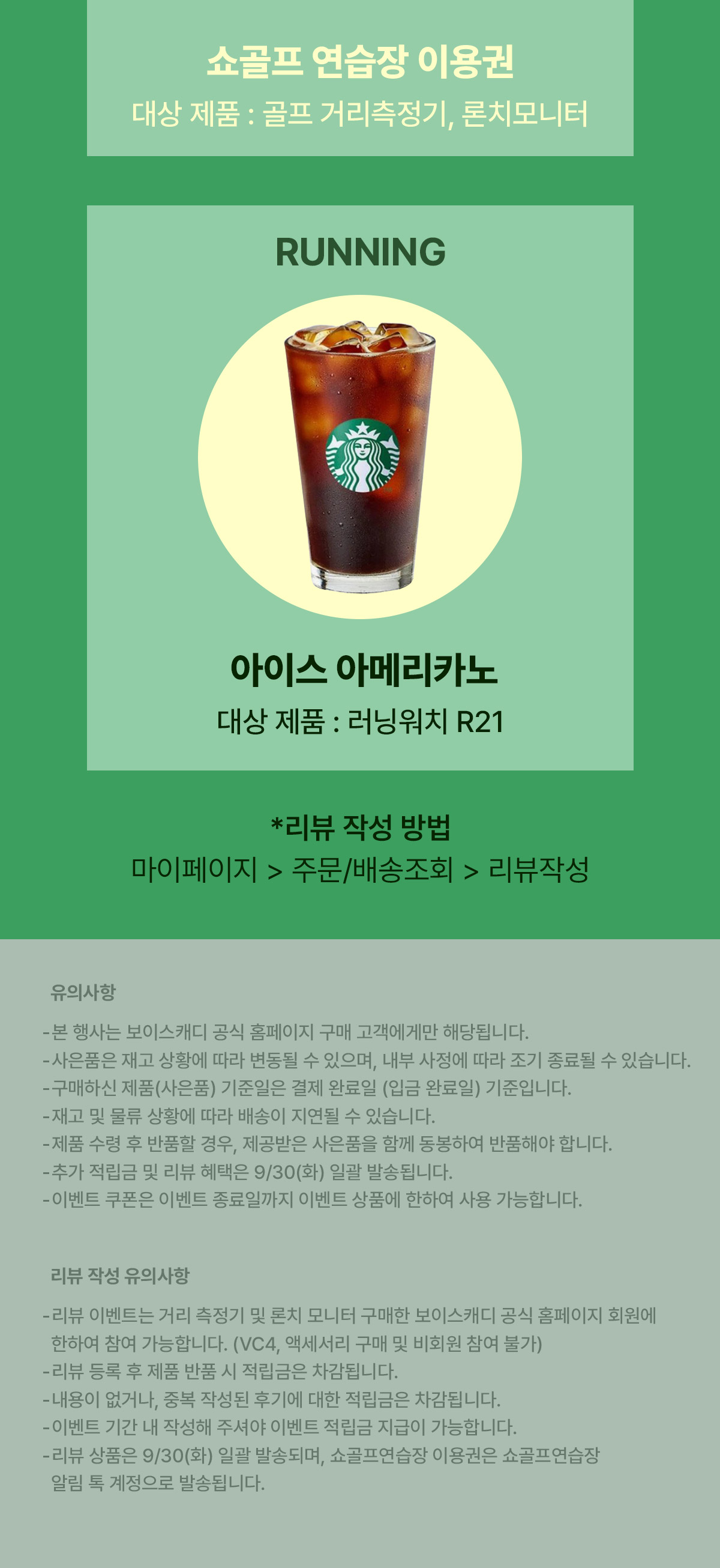 멤버십 이벤트 05