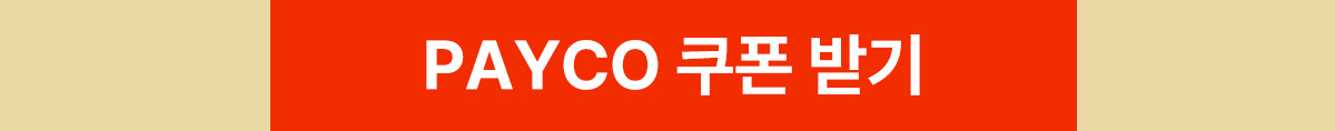 R21 가을이벤트 02