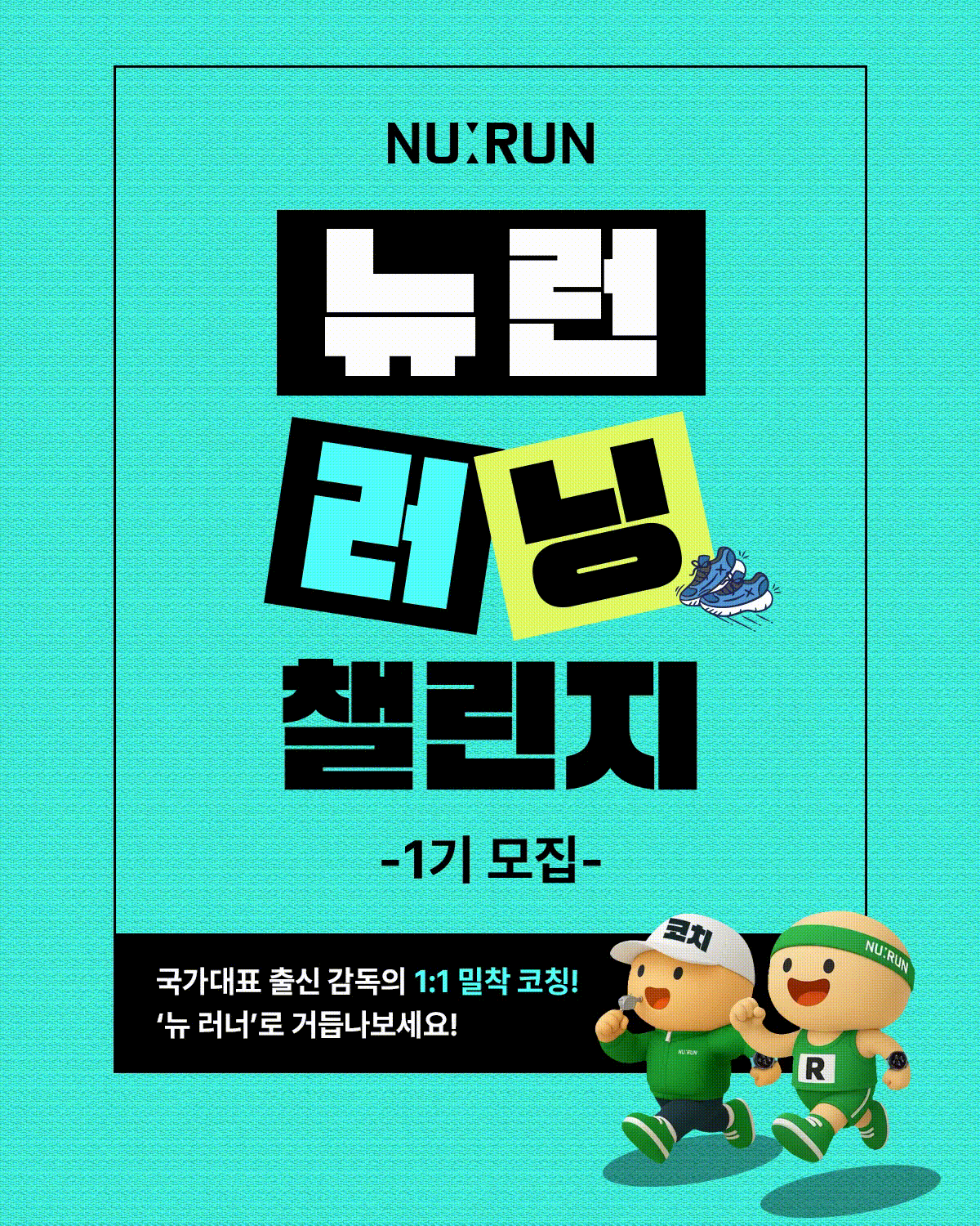 R21 브랜드 런칭 01