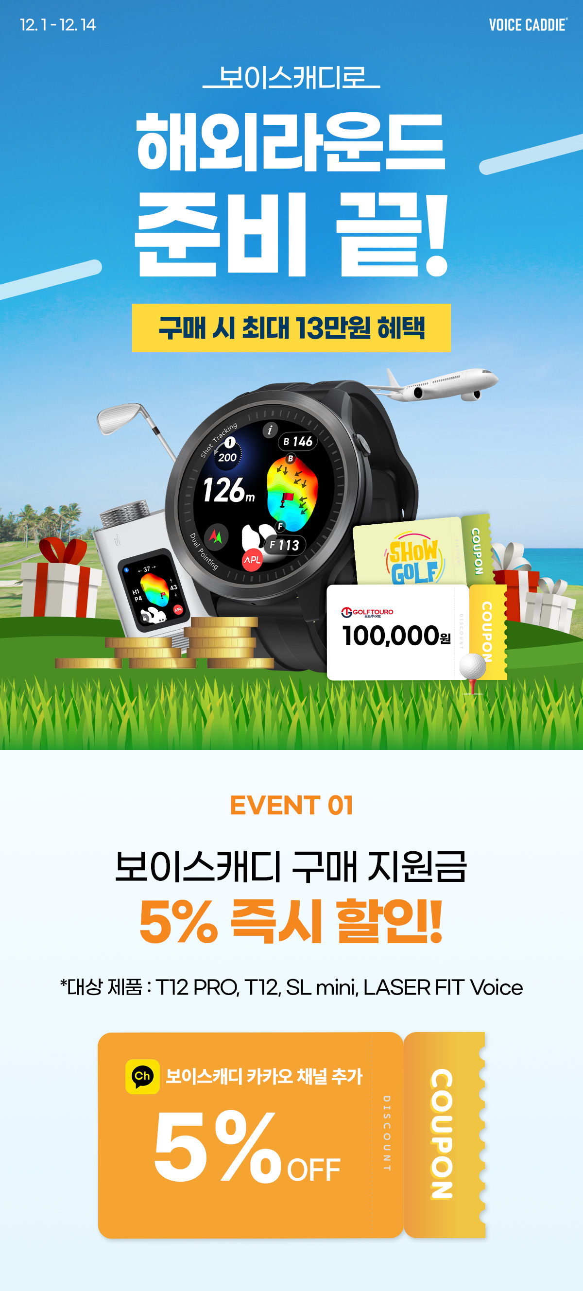 해외라운드 01
