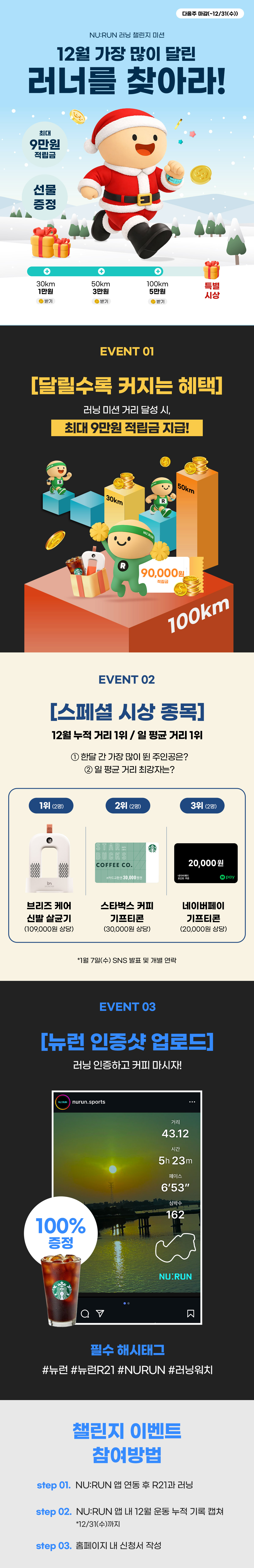 뉴런챌린지 01