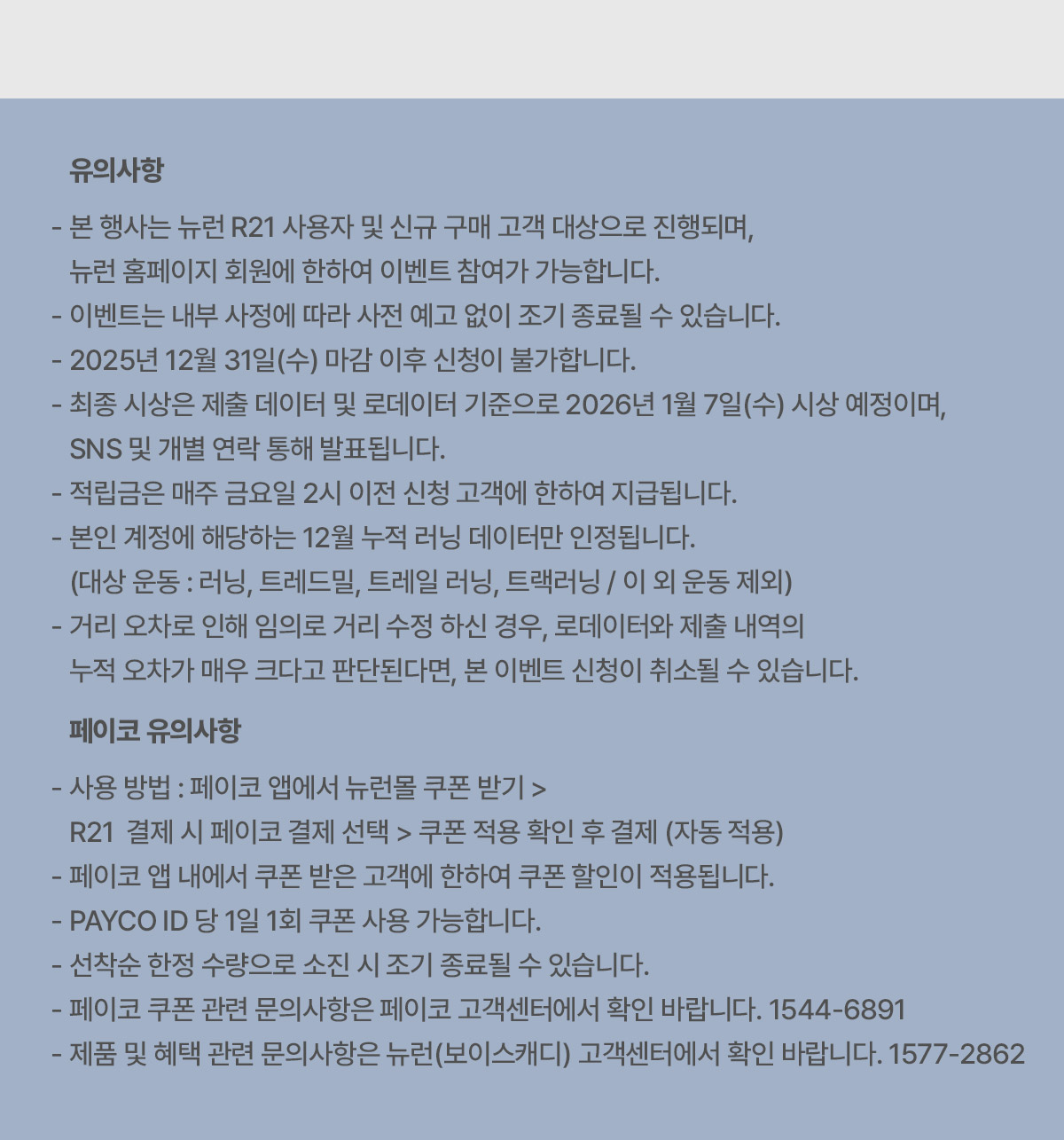 뉴런챌린지 03