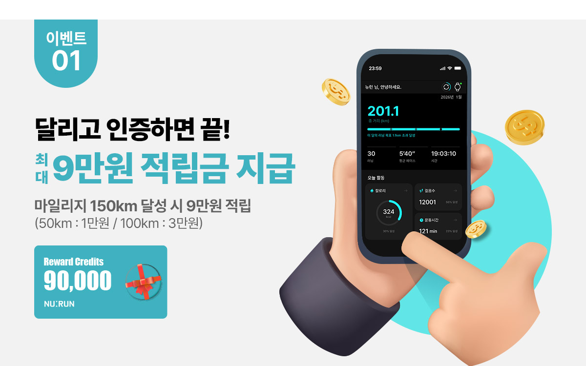 뉴런 러닝 챌린지 1월 이벤트 배너