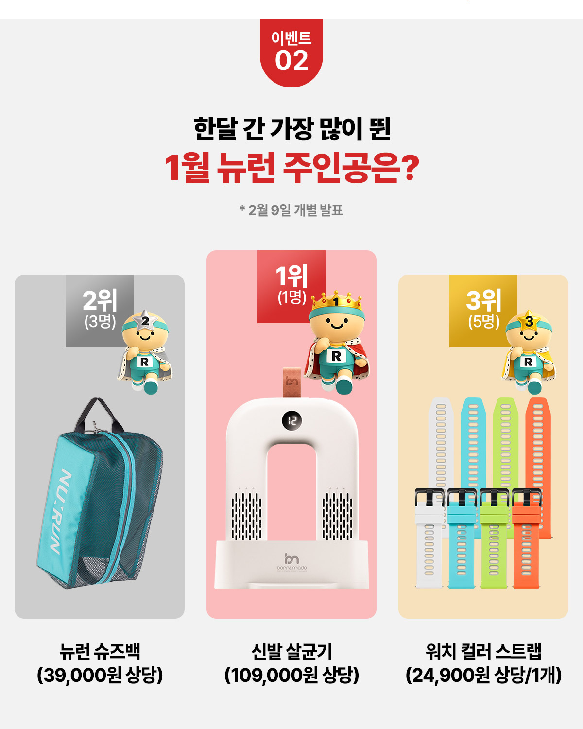 뉴런 러닝 챌린지 1월 이벤트 배너