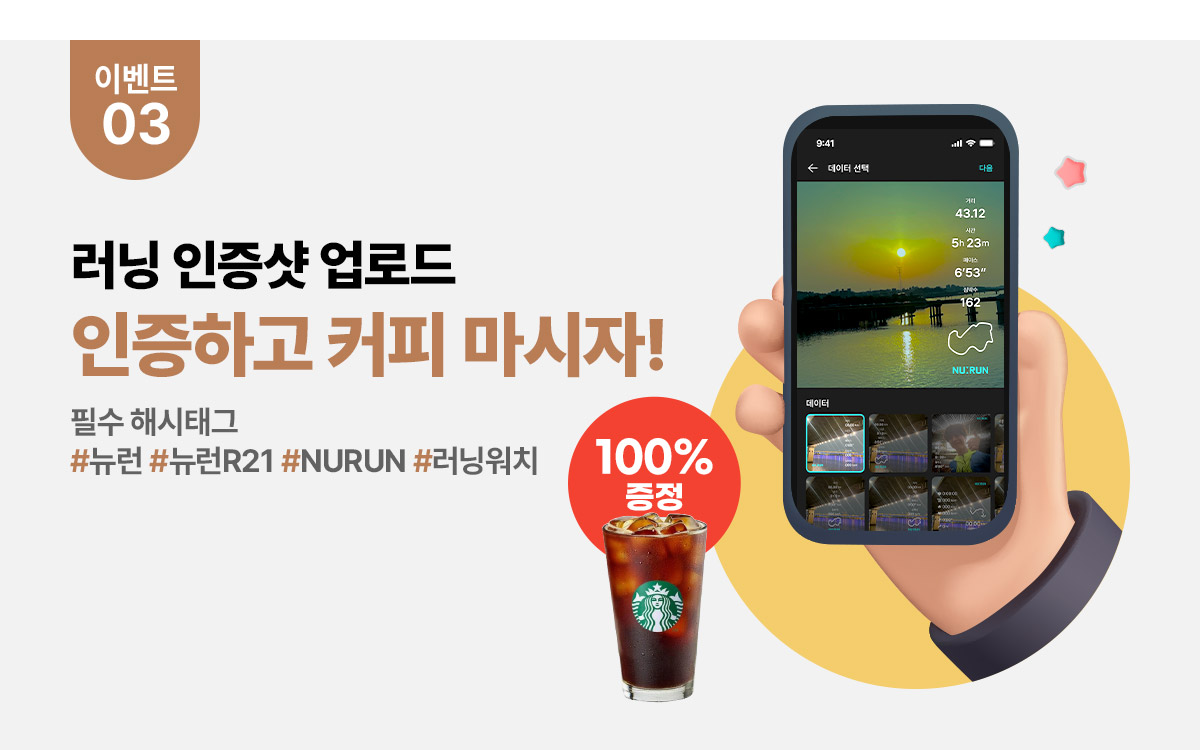 뉴런 러닝 챌린지 1월 이벤트 배너
