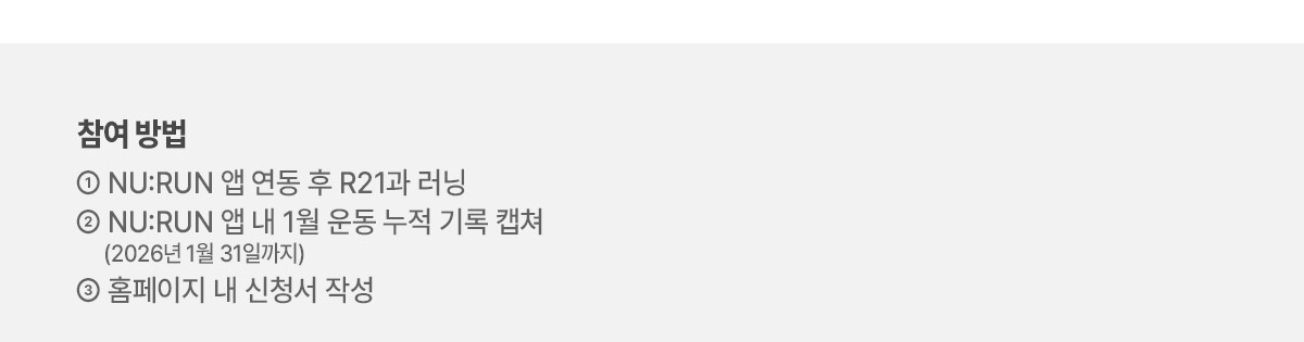 뉴런 러닝 챌린지 1월 이벤트 배너