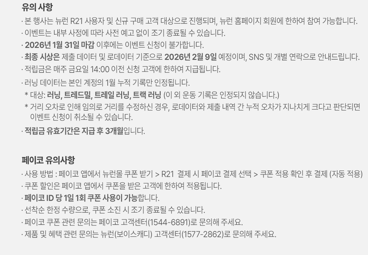 뉴런 러닝 챌린지 1월 이벤트 배너