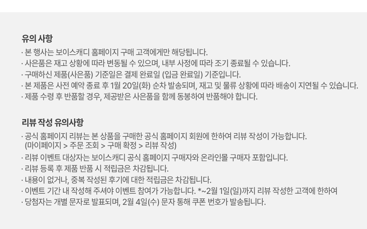 보이스캐디 디지털 스윙스틱 SS10 사전예약 이벤트 배너