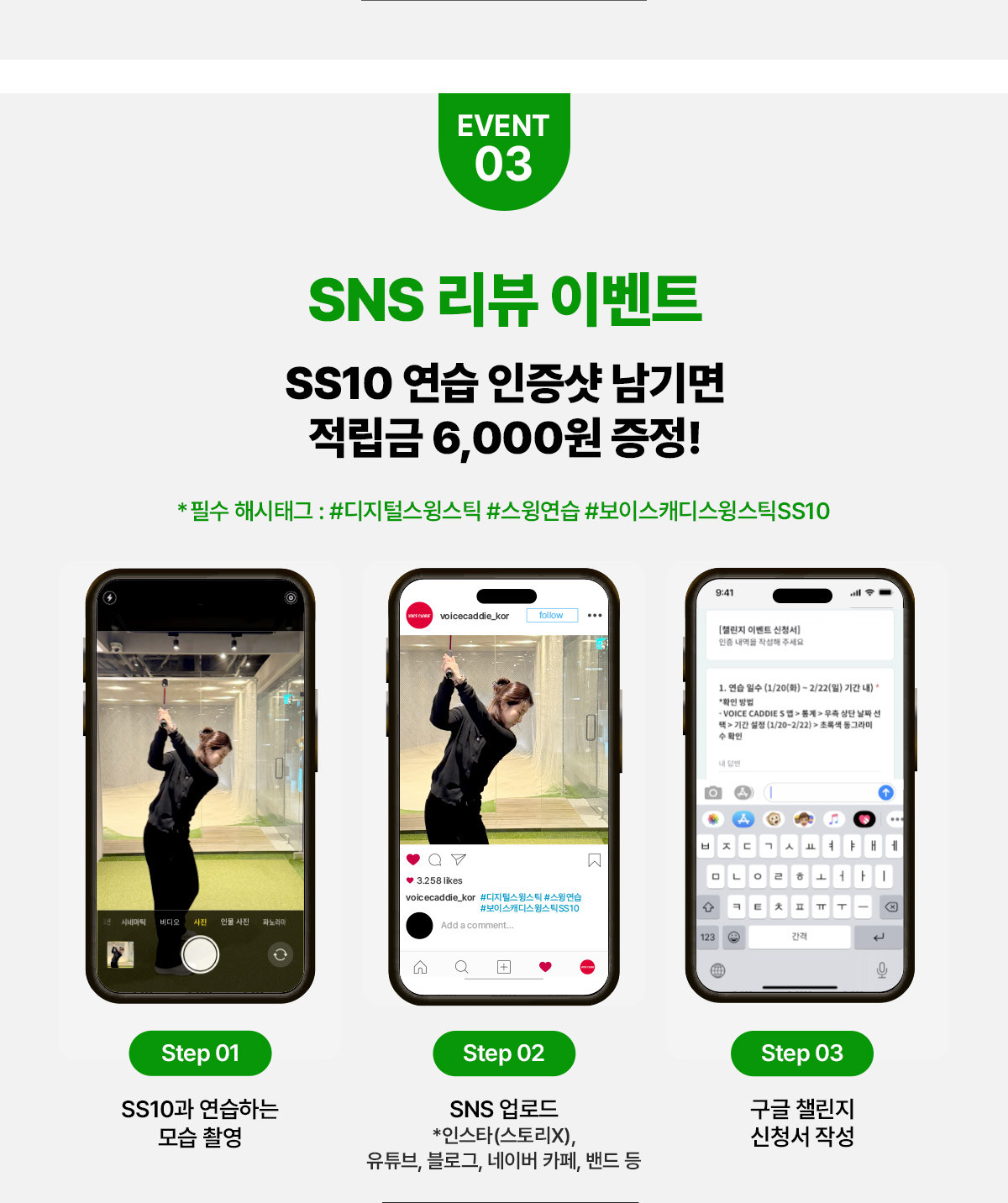 보이스캐디 디지털 스윙스틱 SS10 사전예약 이벤트 배너