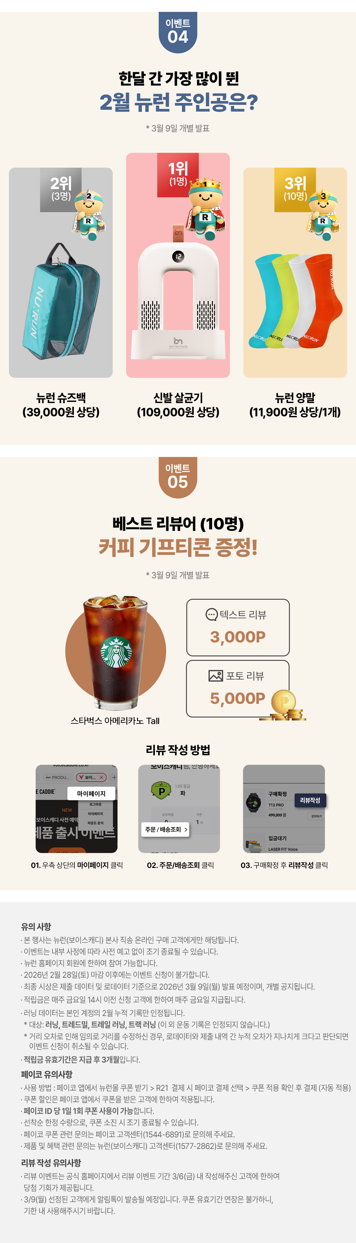 뉴런 러닝챌린지 2월 03