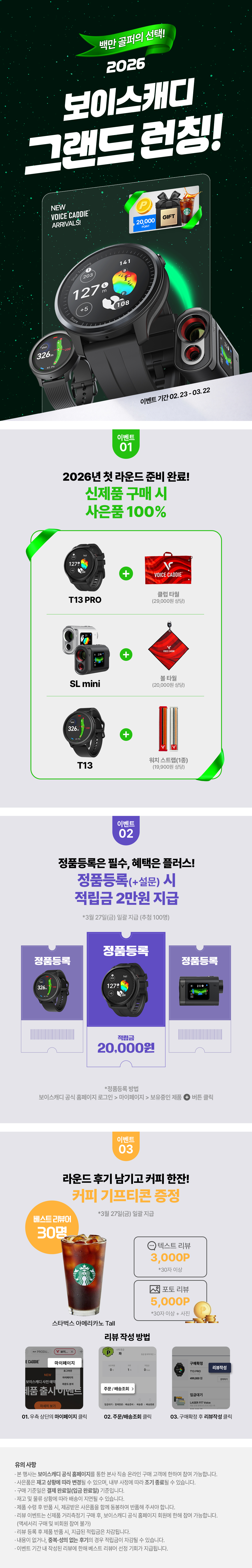 뉴런 러닝챌린지 2월 01