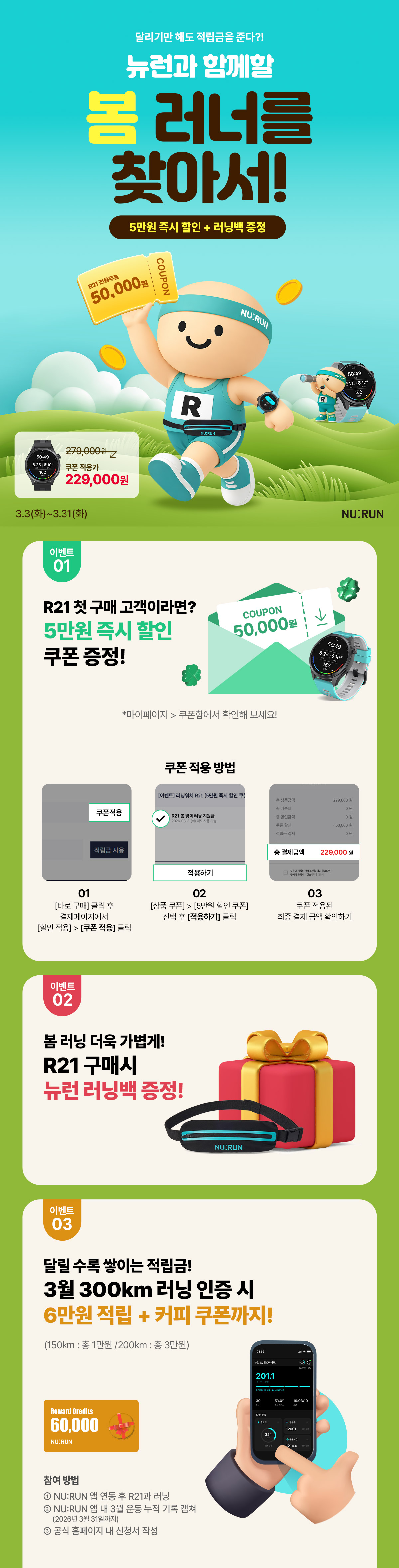 뉴런 러닝챌린지 3월 01