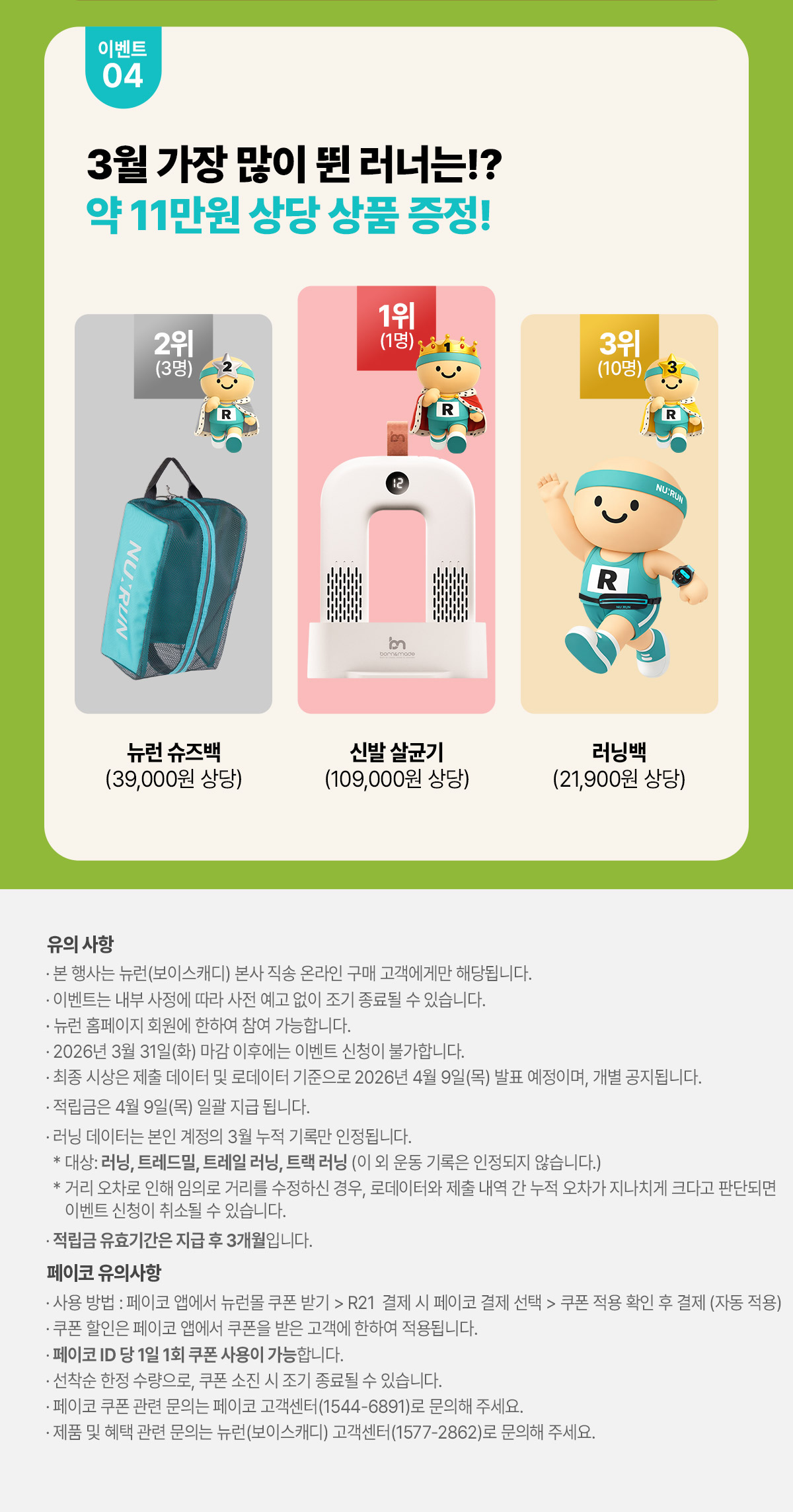 뉴런 러닝챌린지 3월 03