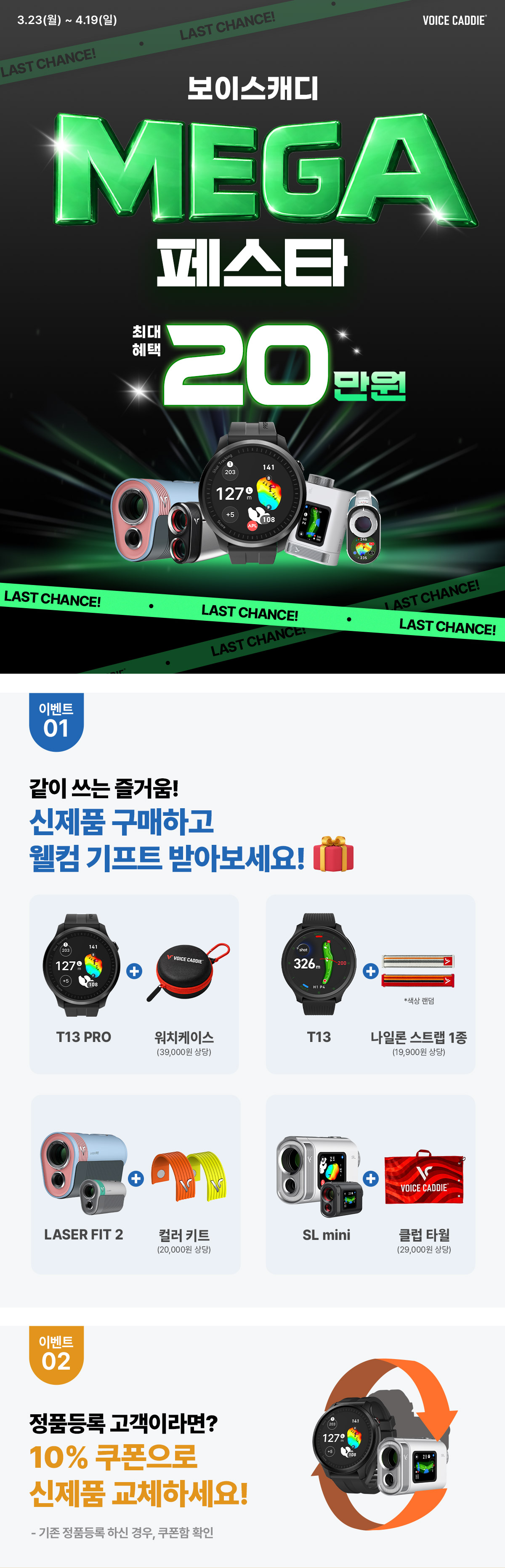 메가페스타 01