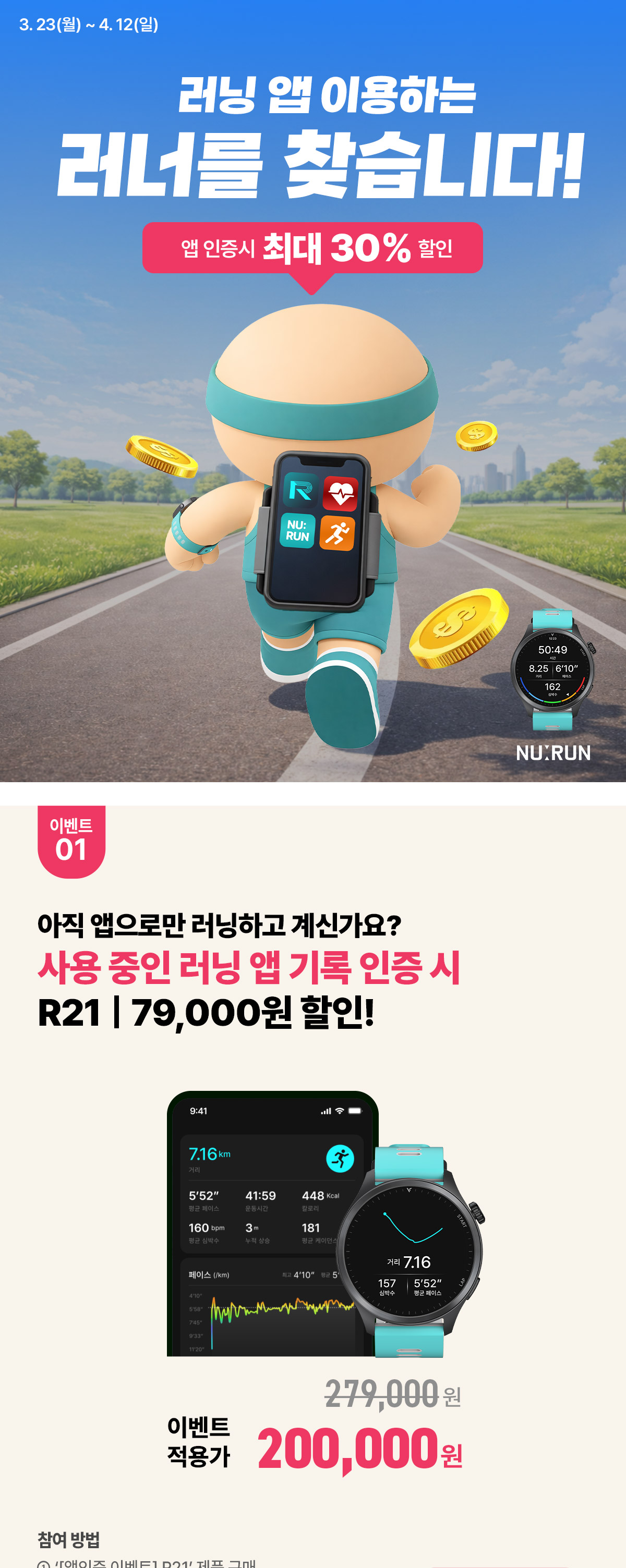 뉴런 앱 인증01