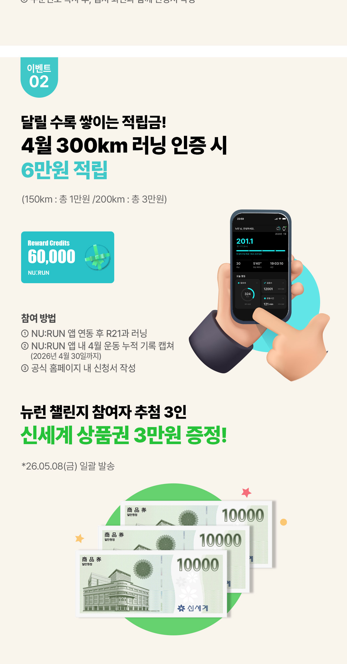 뉴런 앱 인증 03