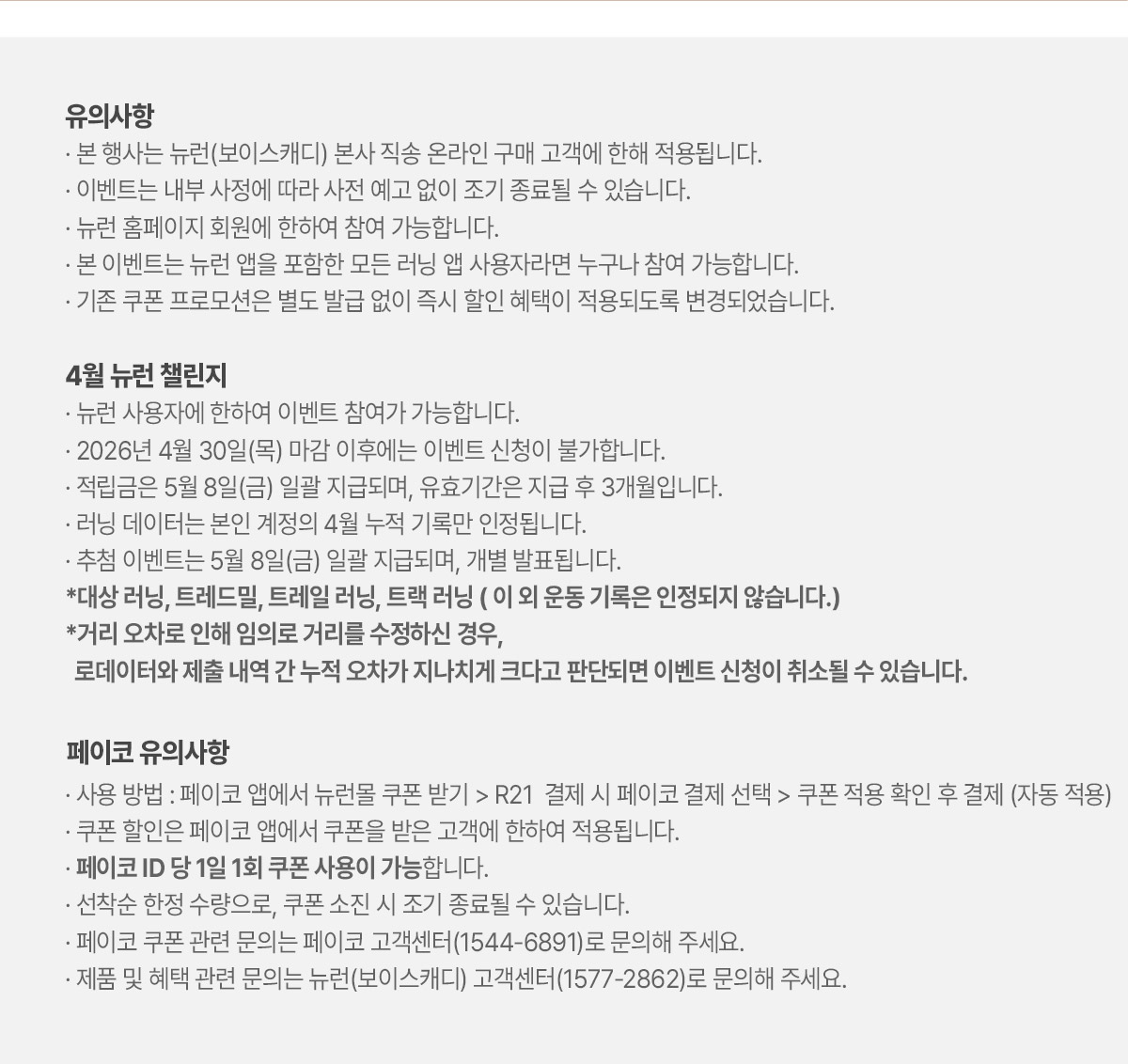 뉴런 앱 인증 05