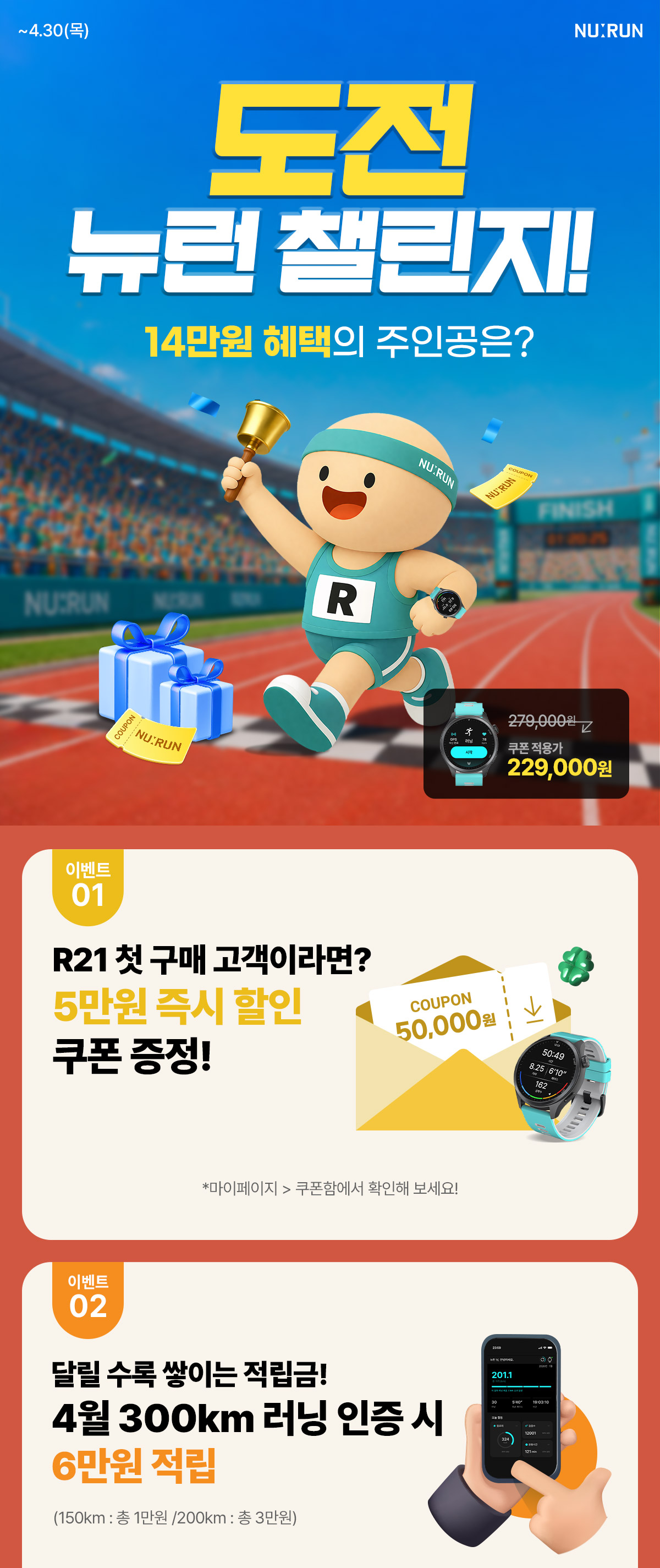 뉴런 러닝챌린지 4월 01