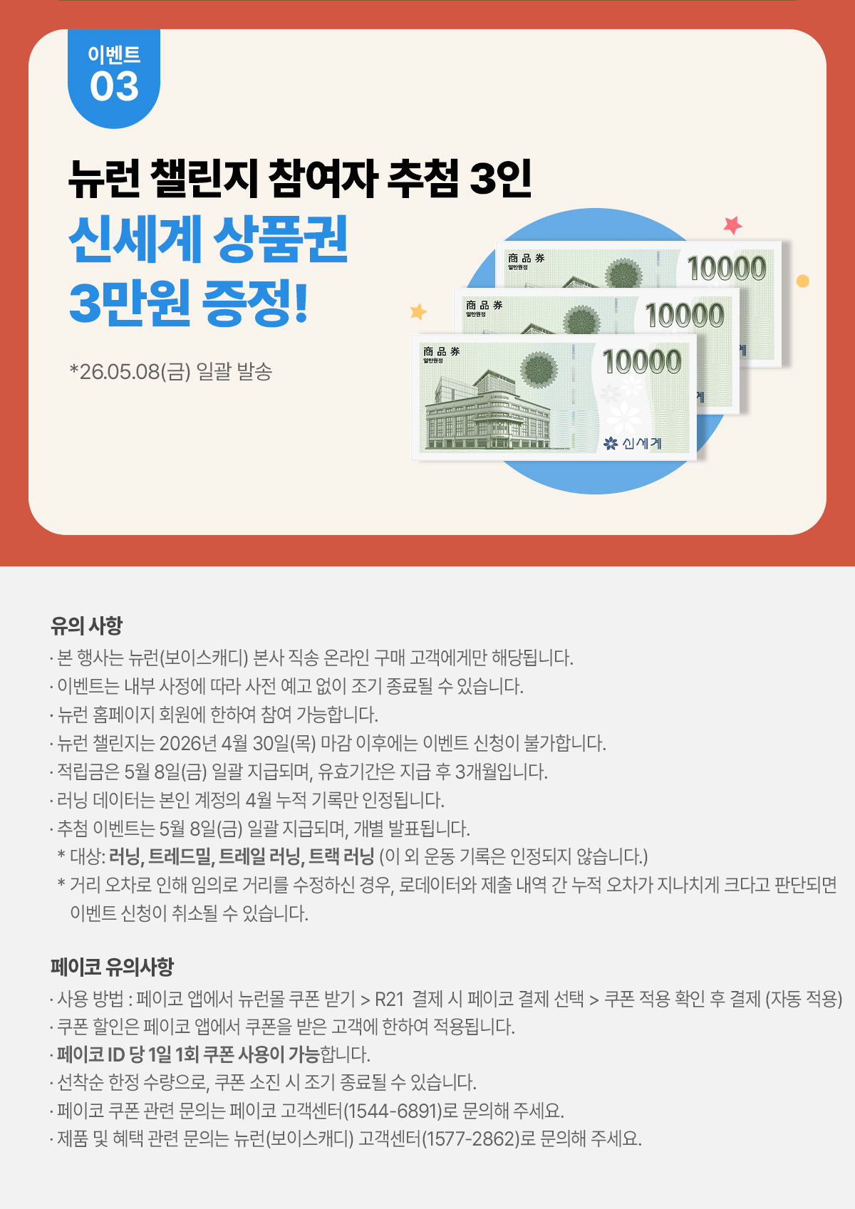 뉴런 러닝챌린지 4월 03