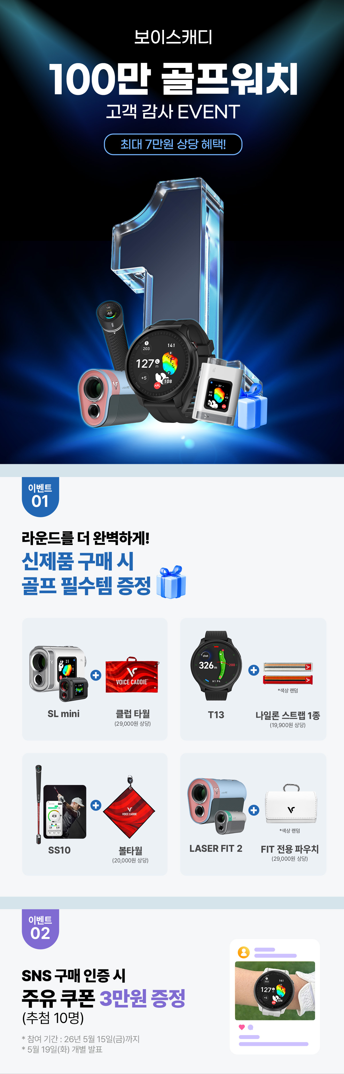 100만 골프워치 01