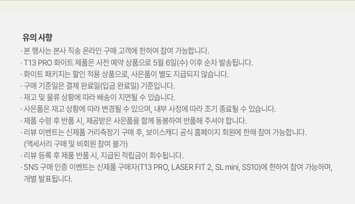 T13PRO 화이트 예약판매 03