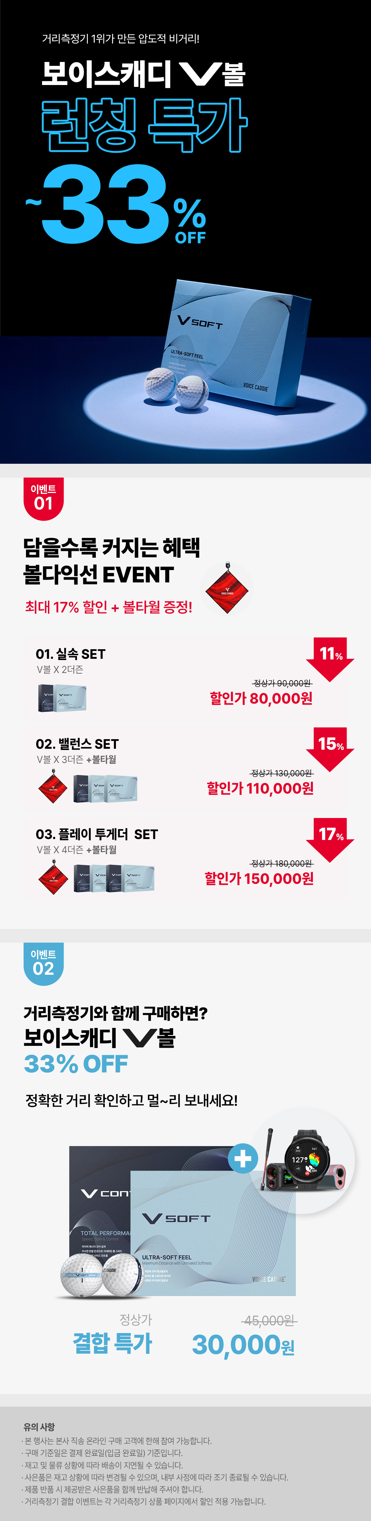 V 골프공 런치01