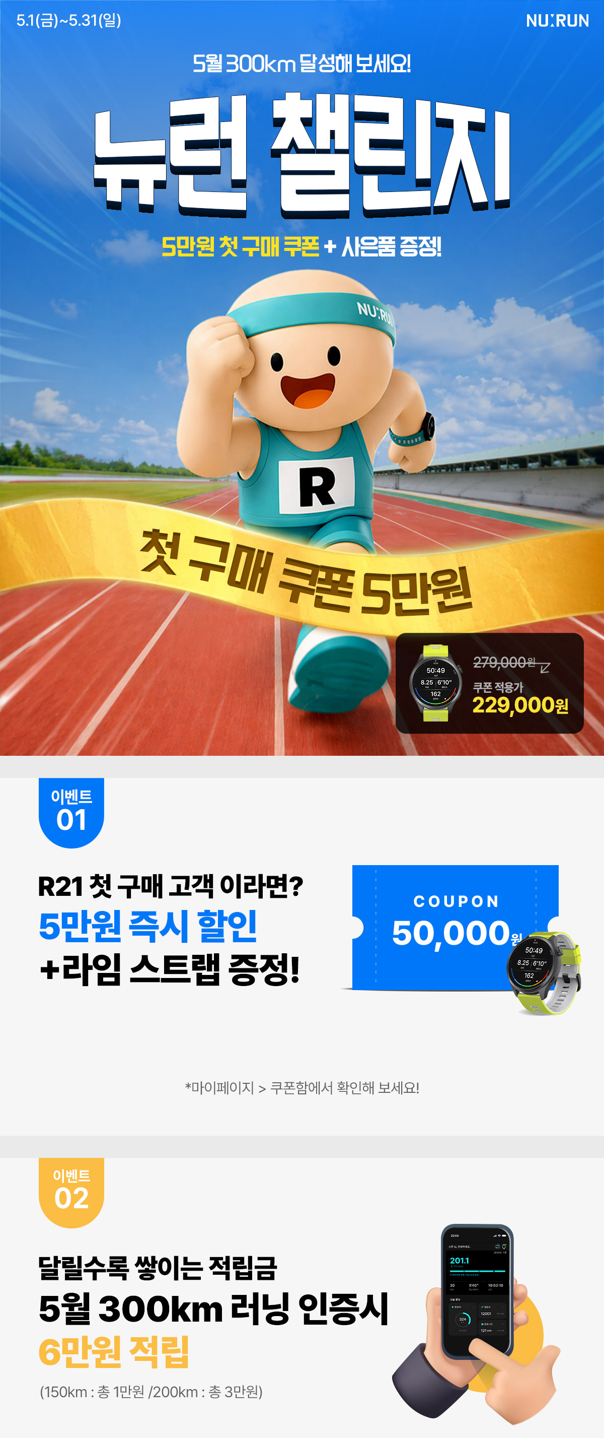 뉴런 러닝챌린지 5월 01