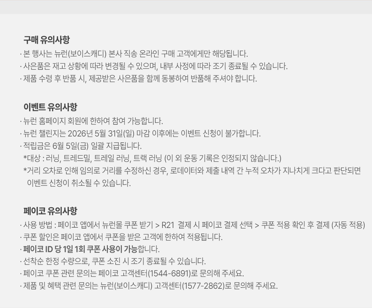 뉴런 러닝챌린지 5월 03