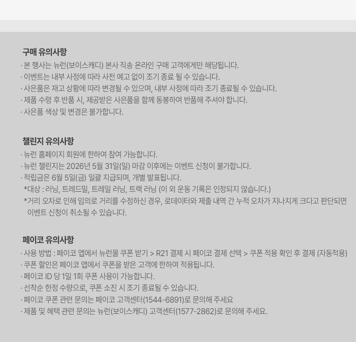 R21 화이트 사전예약 03