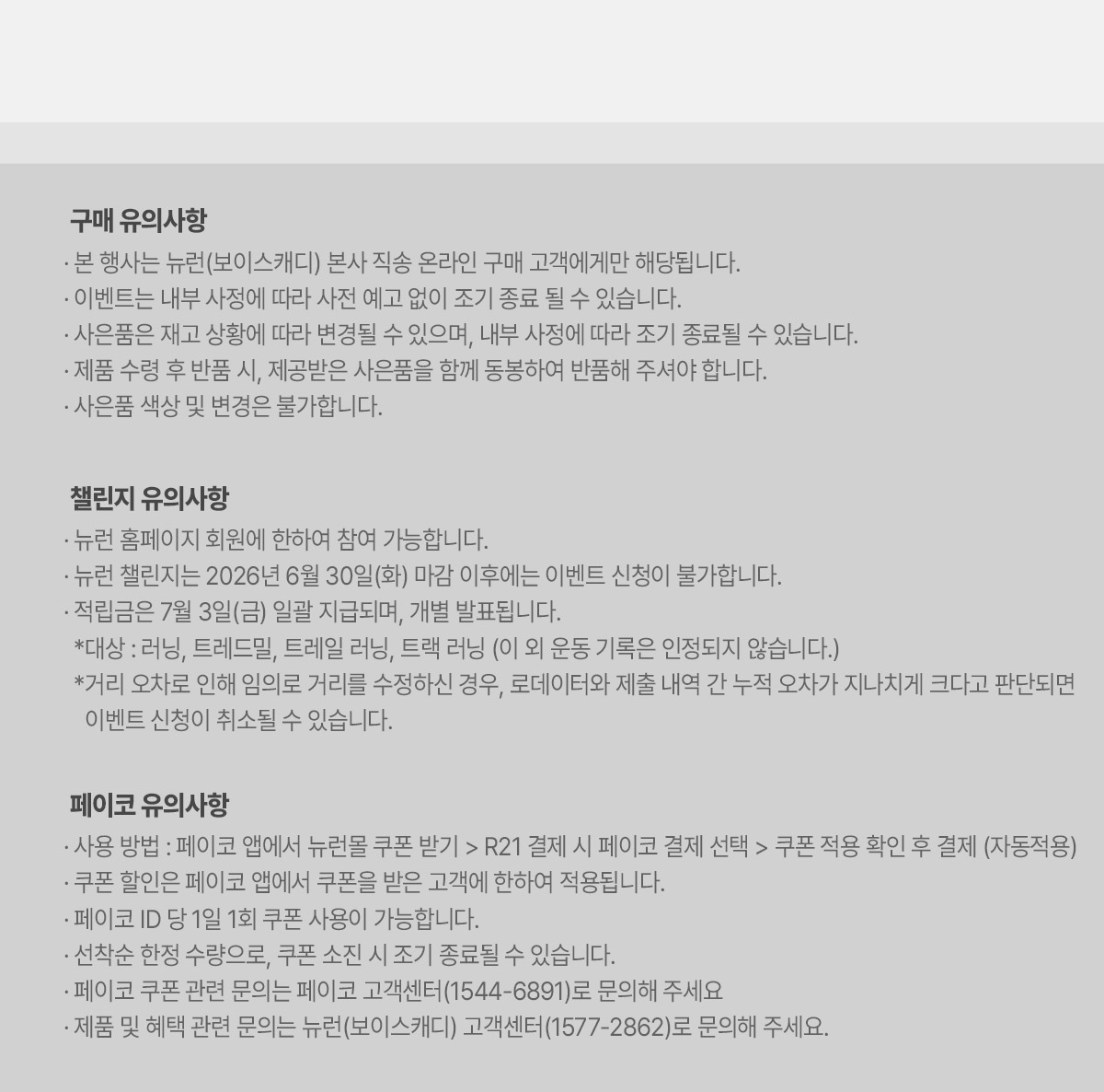 R21 화이트 그랜드런칭 03