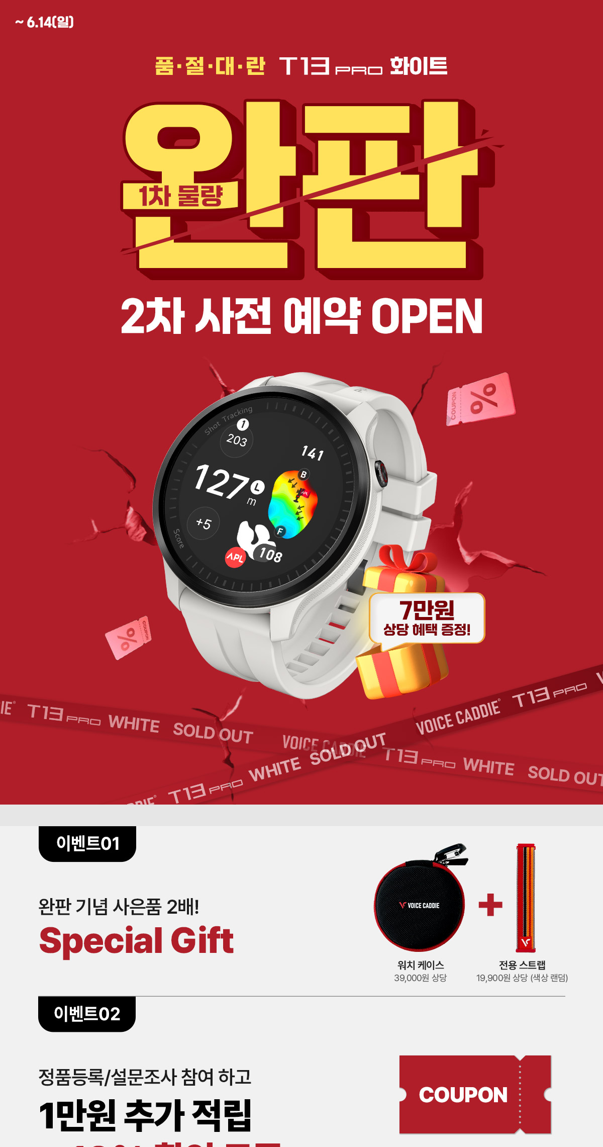 T13 PRO 화이트 사전예약 01