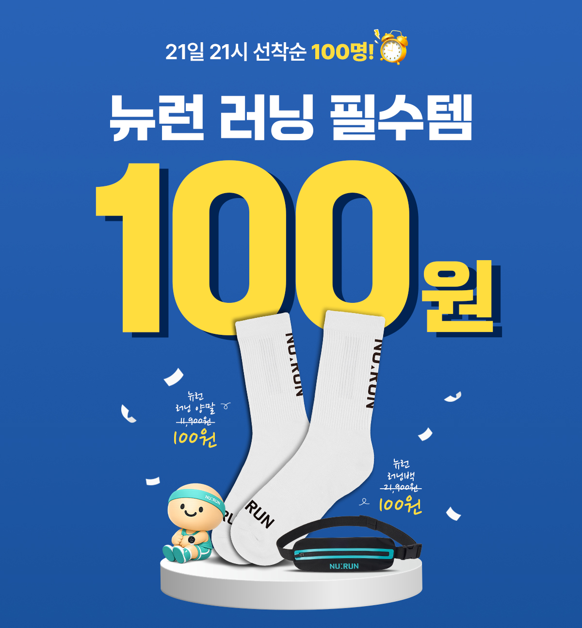 100원이벤트 01