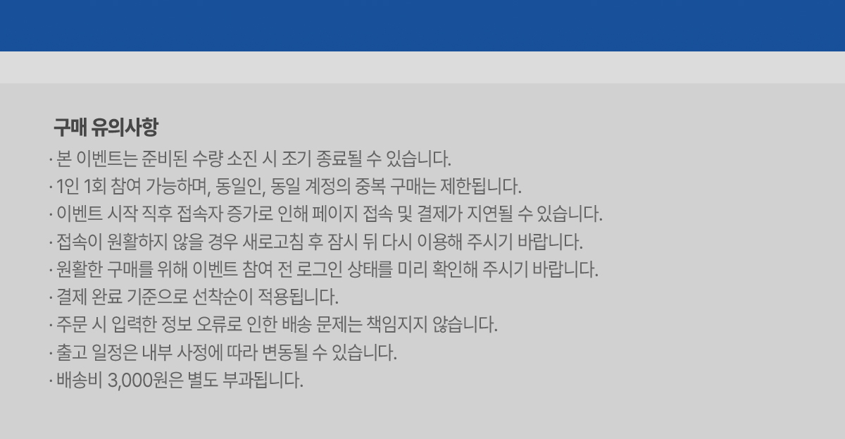 100원이벤트 03