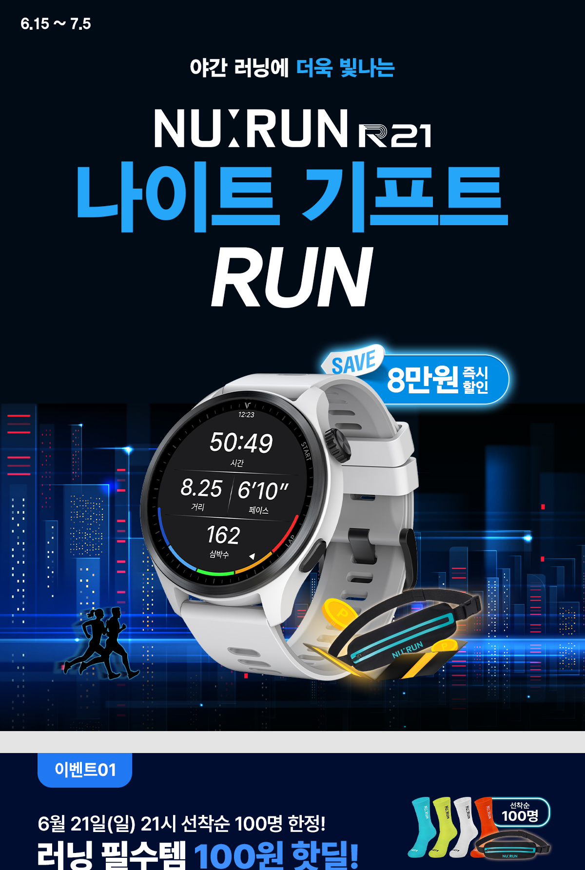 기프트이벤트 01