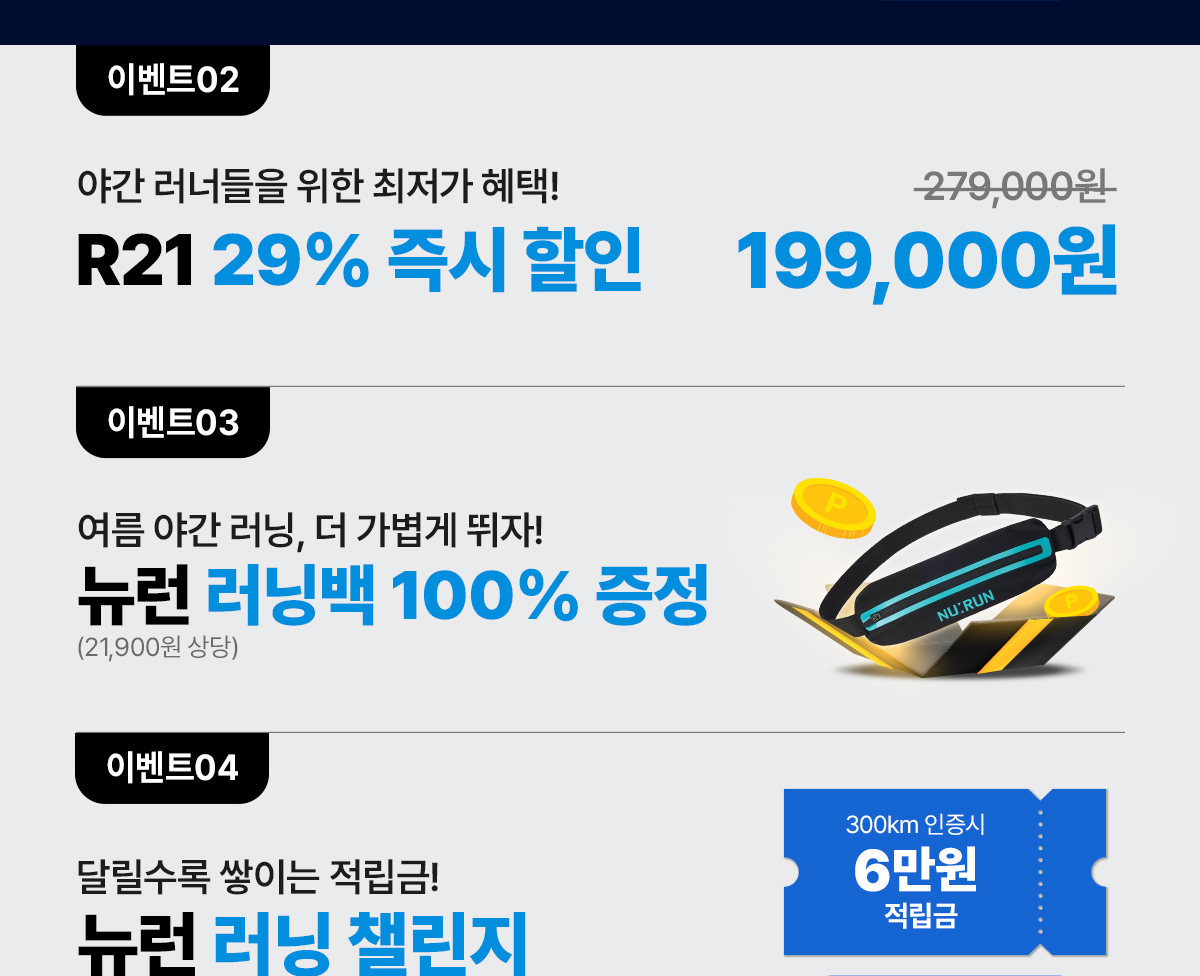 기프트이벤트 03