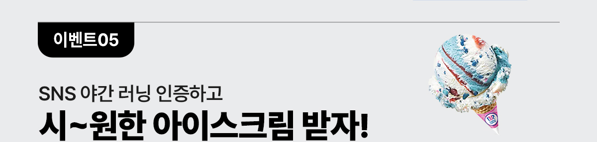 기프트이벤트 05