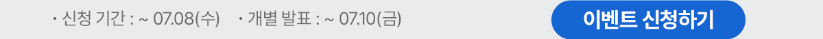 기프트이벤트 06