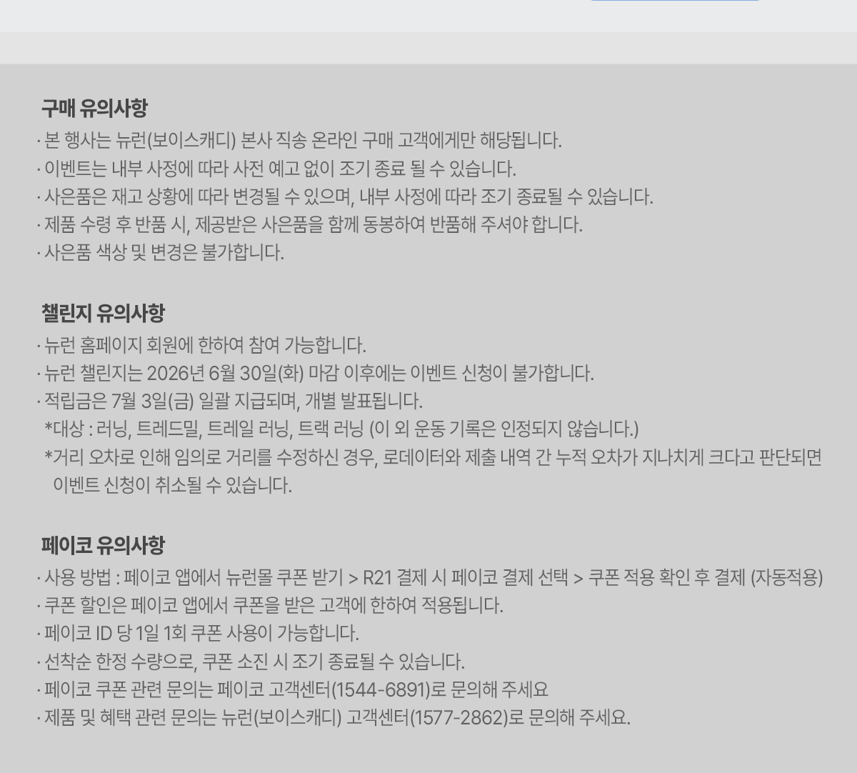 기프트이벤트 07