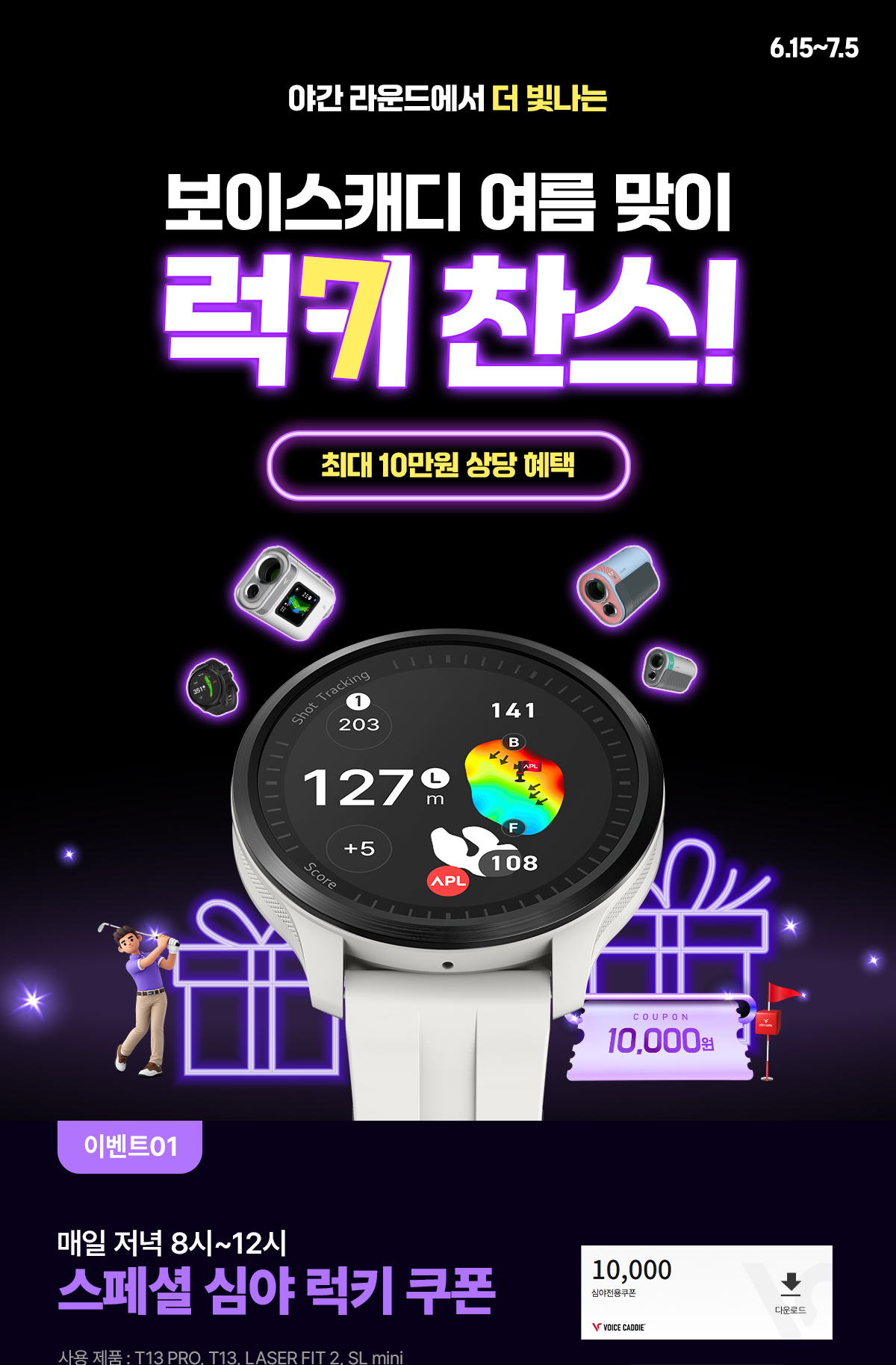 럭키찬스 01