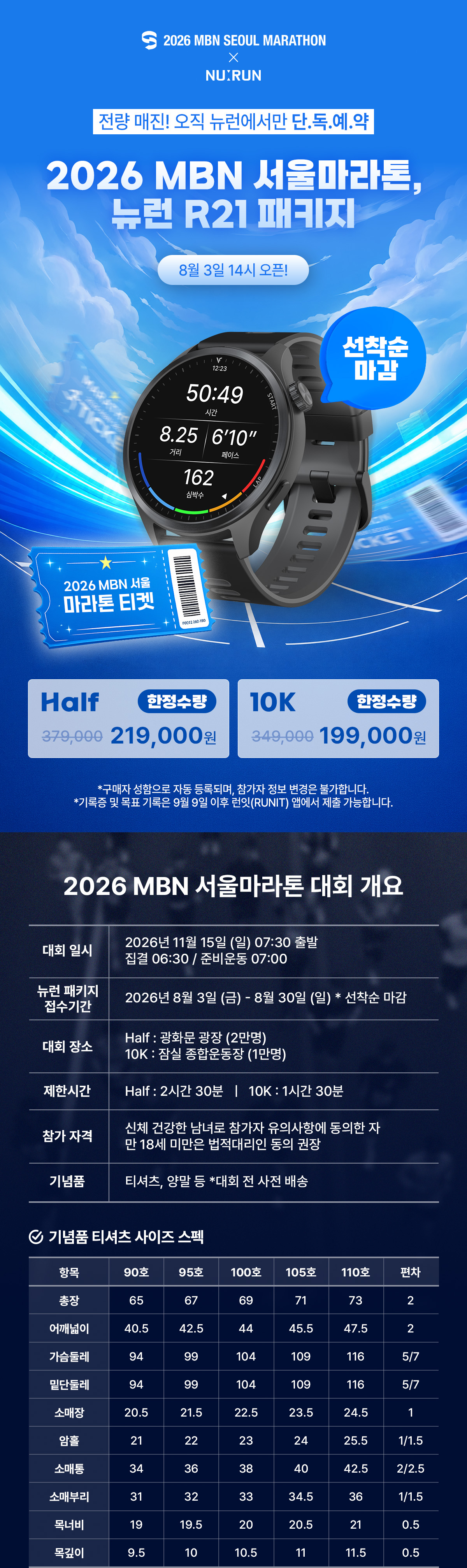 뉴런마라톤 01