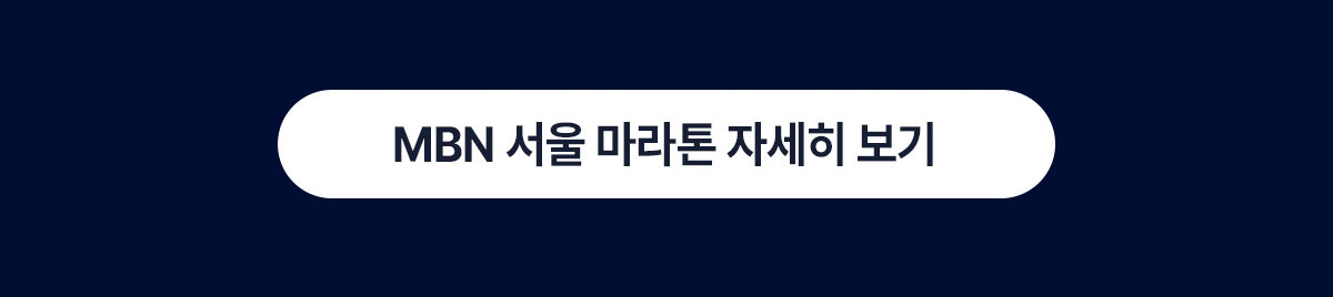 뉴런마라톤 02