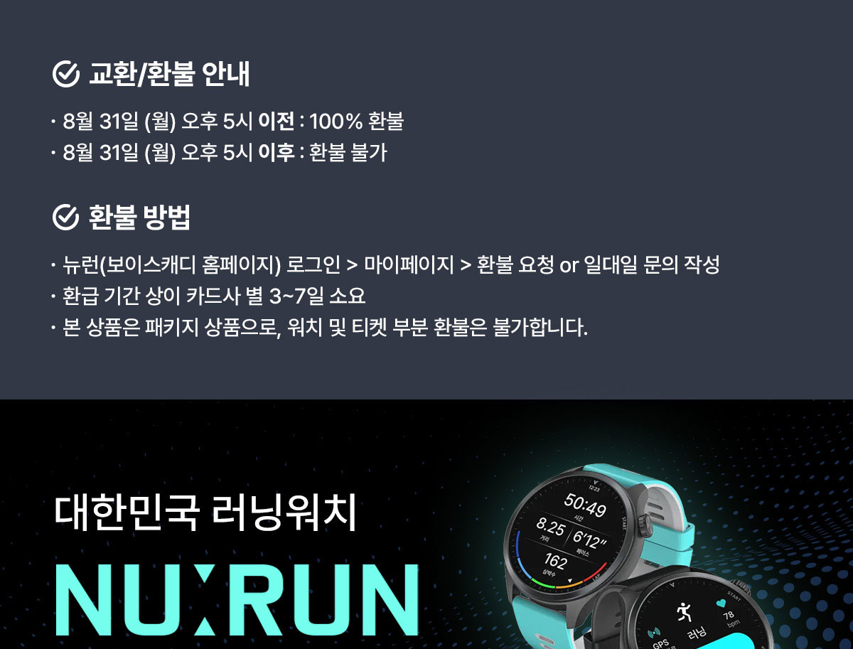 뉴런마라톤 03