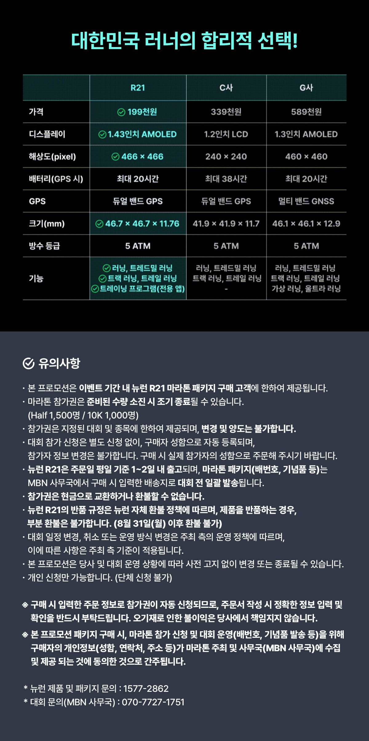 뉴런마라톤 05