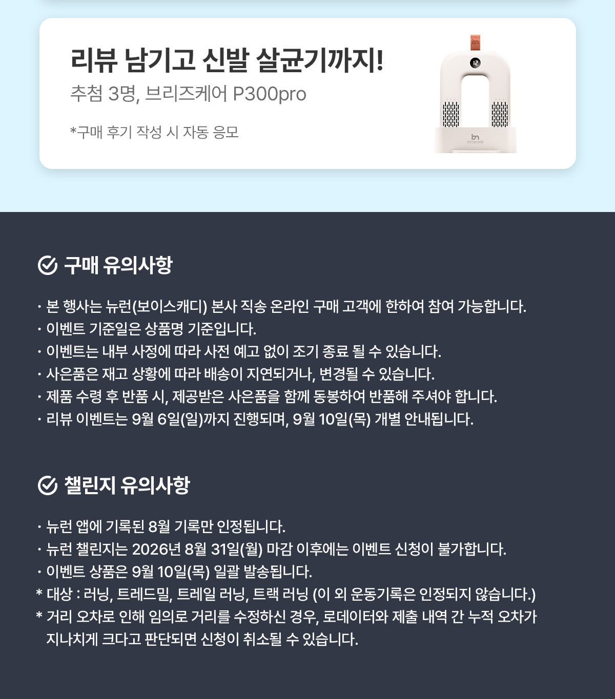 뉴썸머런 03