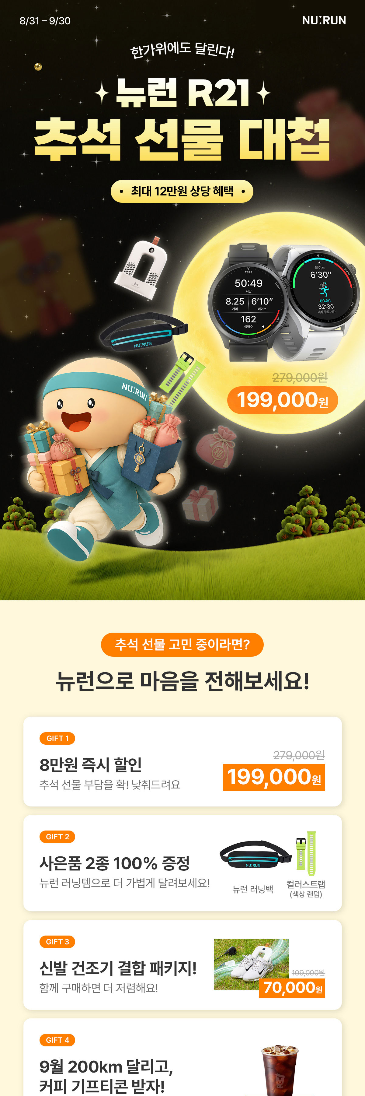 뉴런추석 01