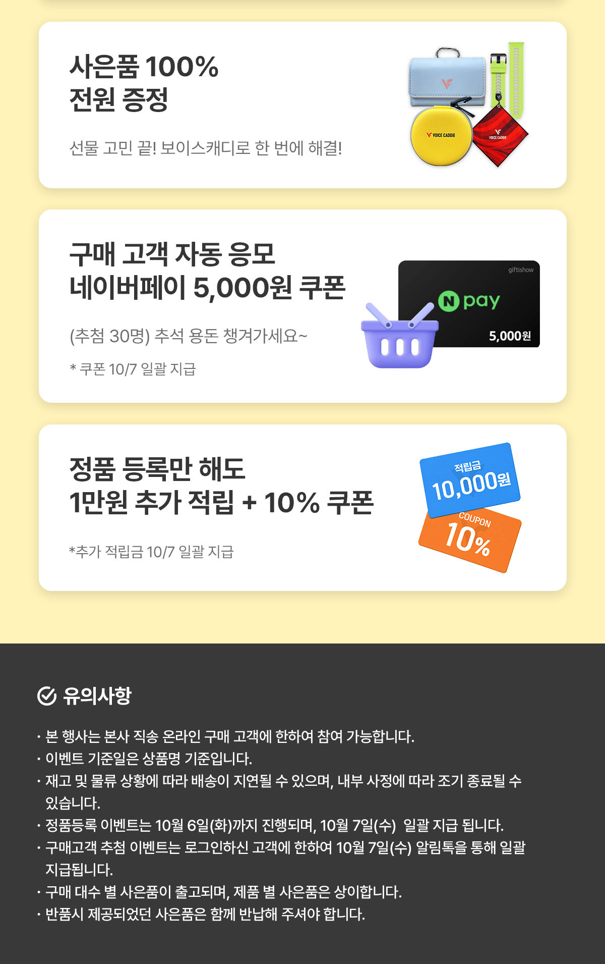 보캐추석 03