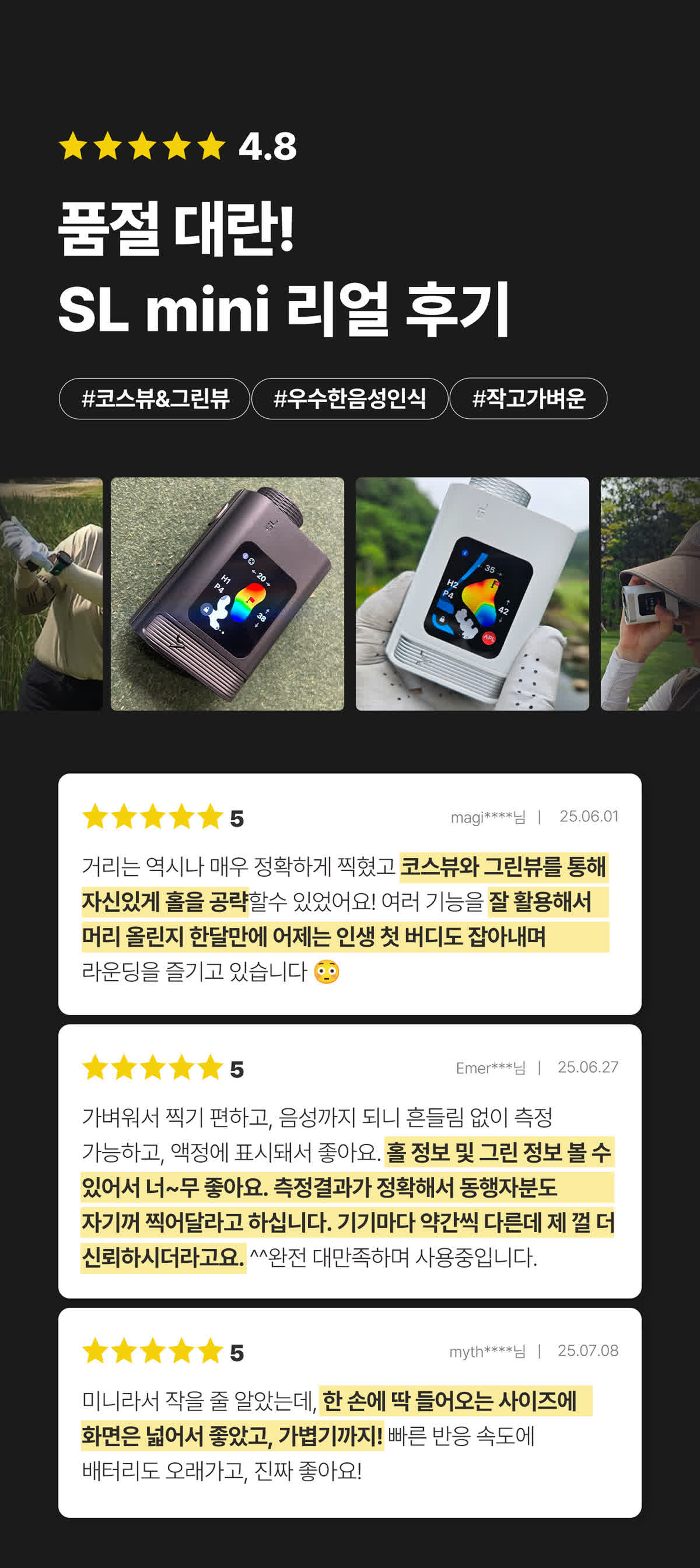 [핫딜] 보이스캐디 SL MINI 레이저 골프 거리측정기 - 딜팡 - 골프용품 전문쇼핑몰