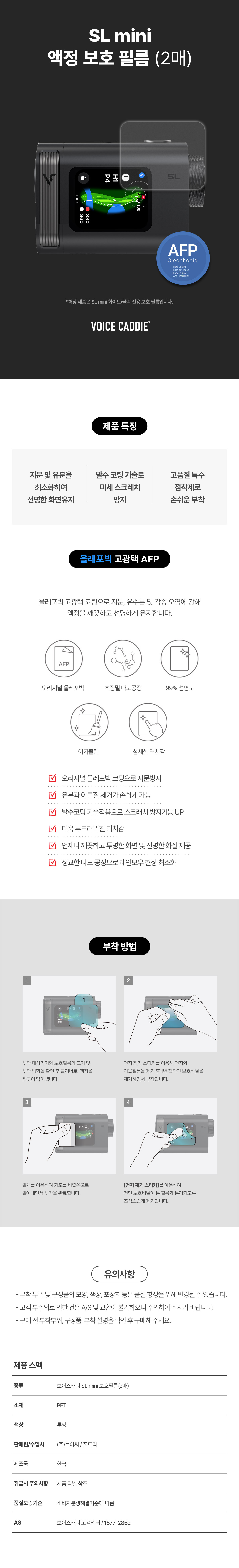 액정보호필름